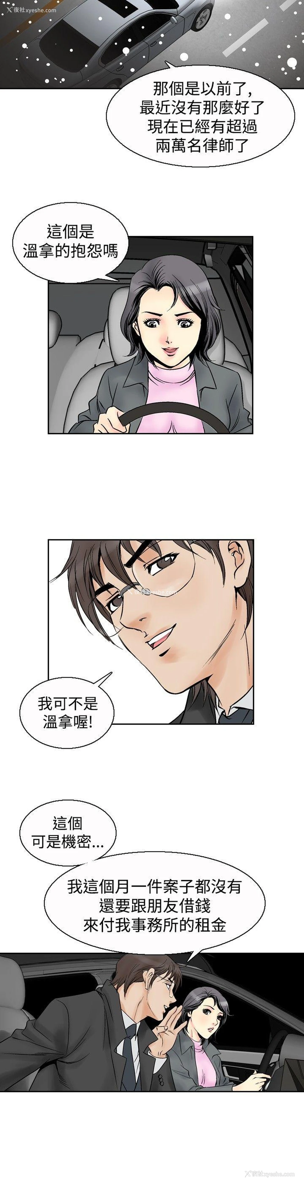 10P - 他的女人