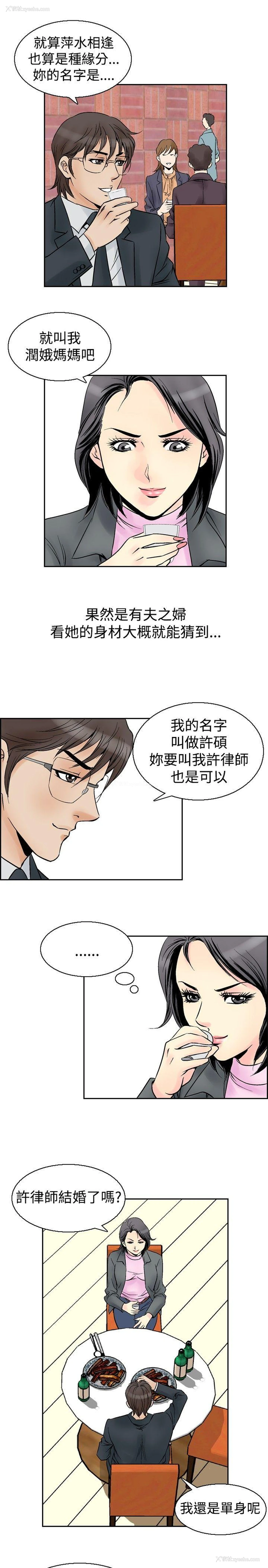 13P - 他的女人