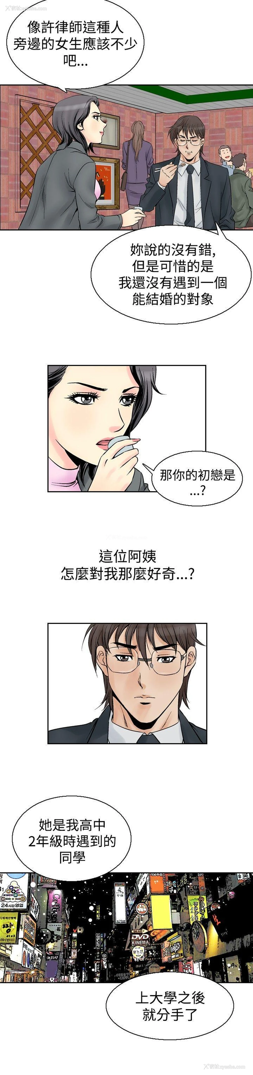 14P - 他的女人