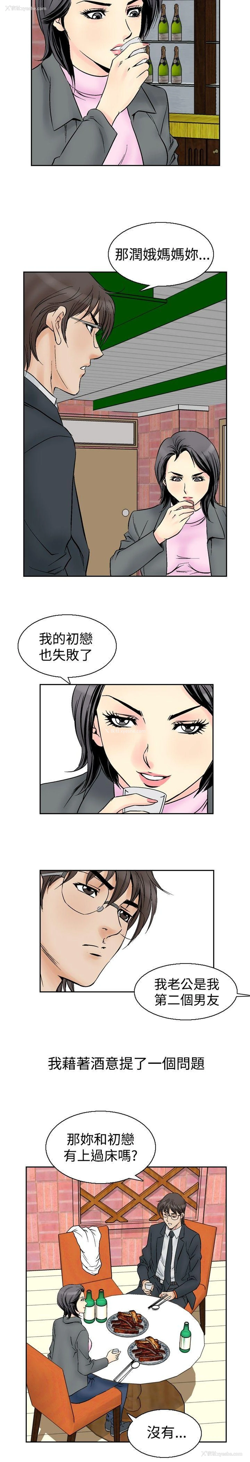 16P - 他的女人