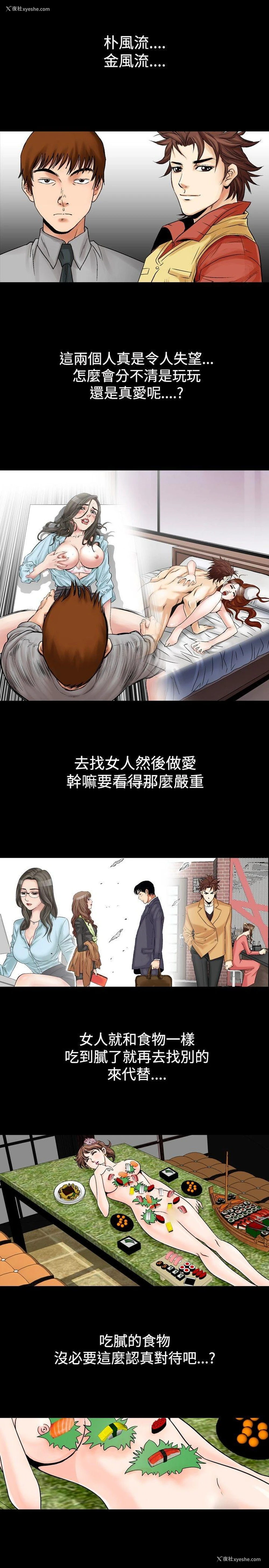 1P - 他的女人