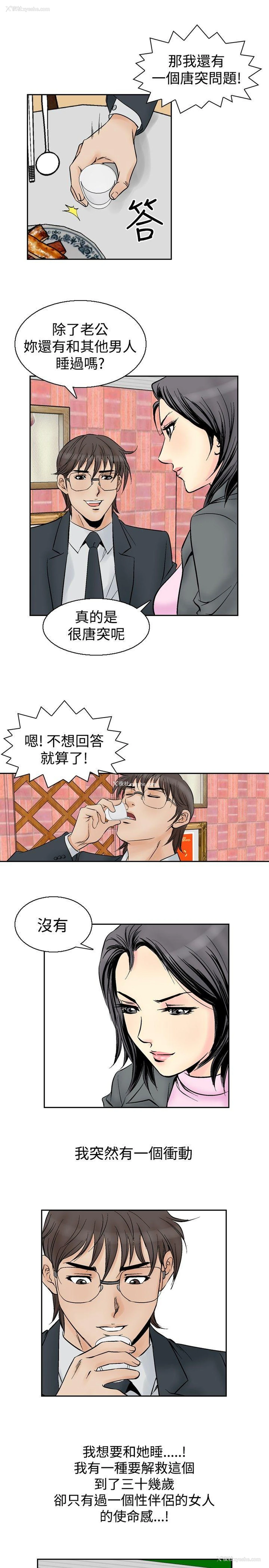 18P - 他的女人