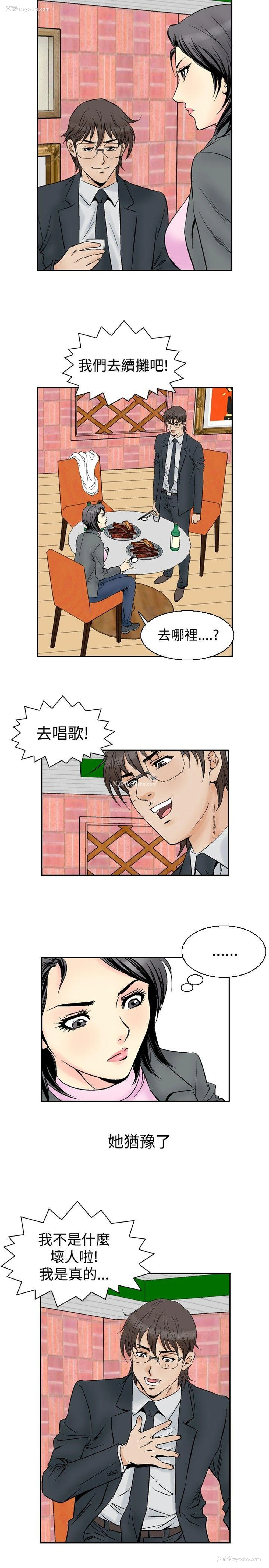 19P - 他的女人