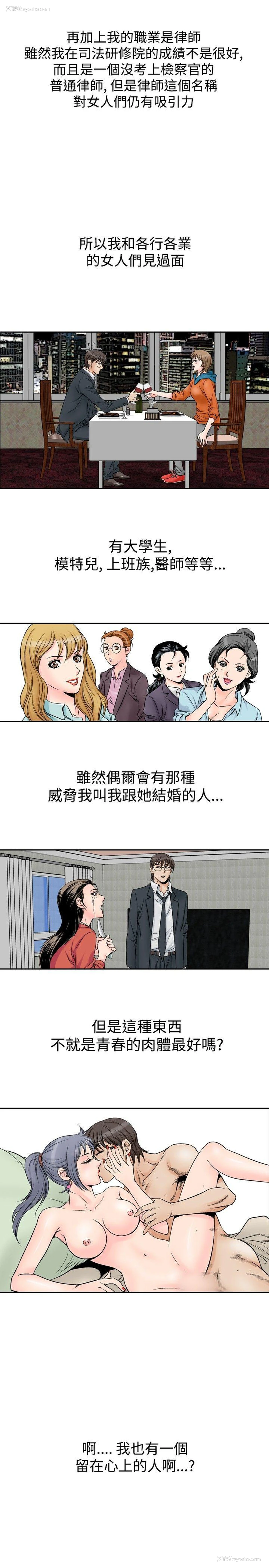 4P - 他的女人