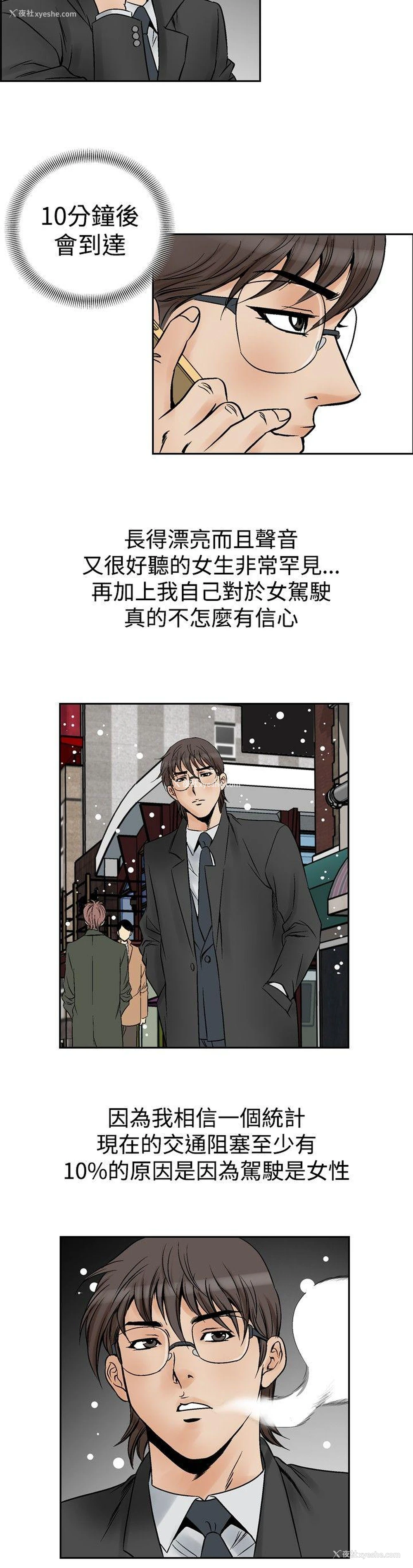 6P - 他的女人