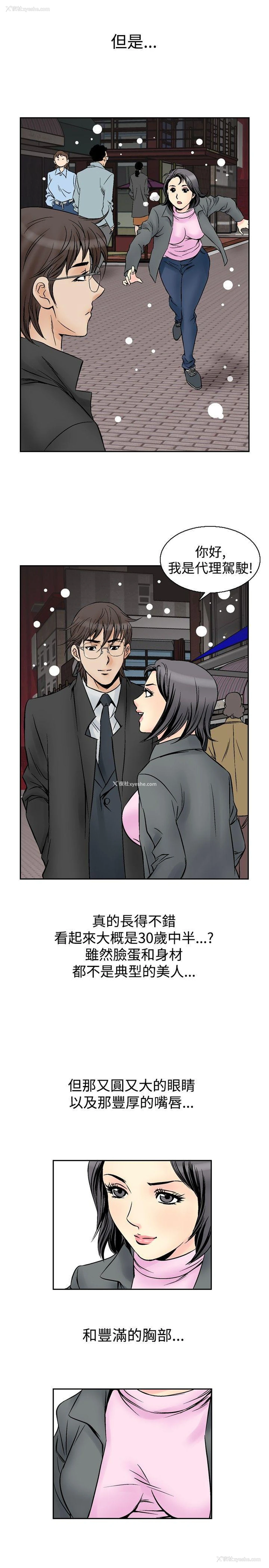 7P - 他的女人