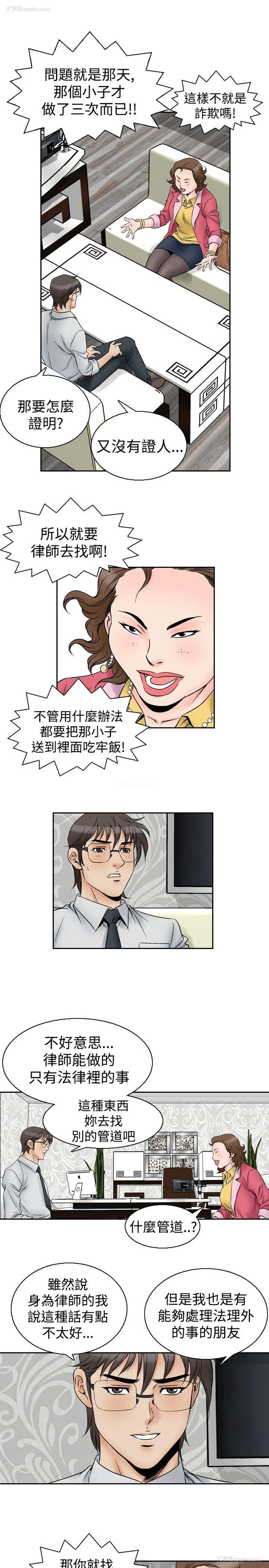 10P - 他的女人