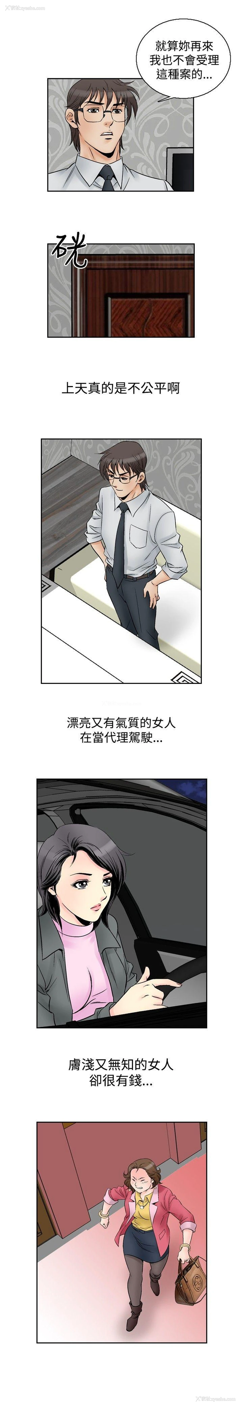 13P - 他的女人