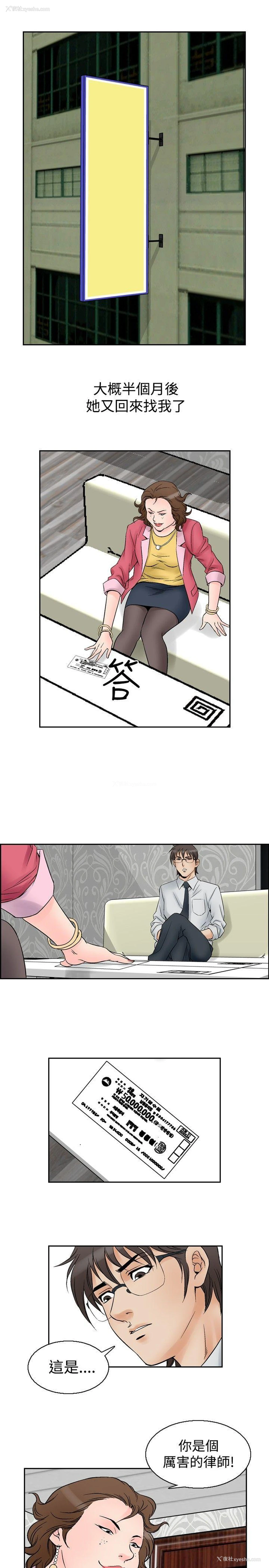 15P - 他的女人