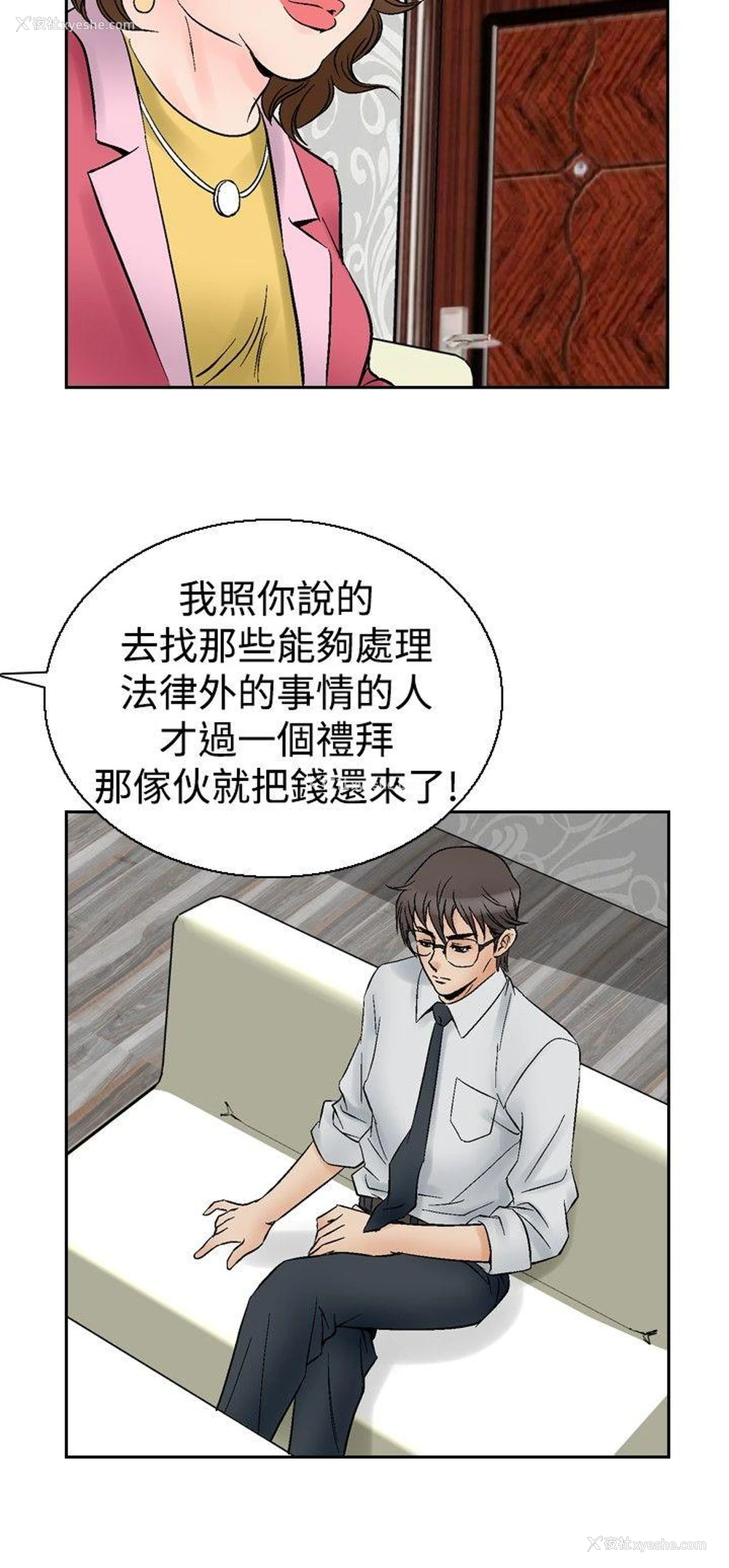 16P - 他的女人