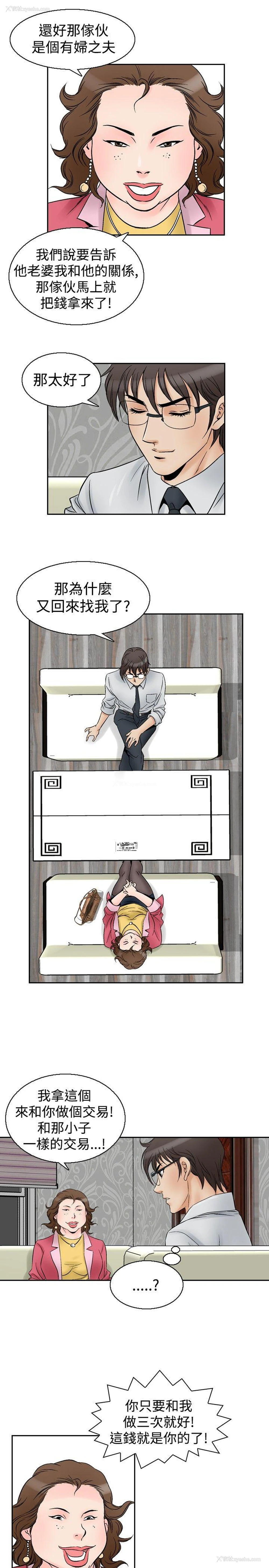 17P - 他的女人