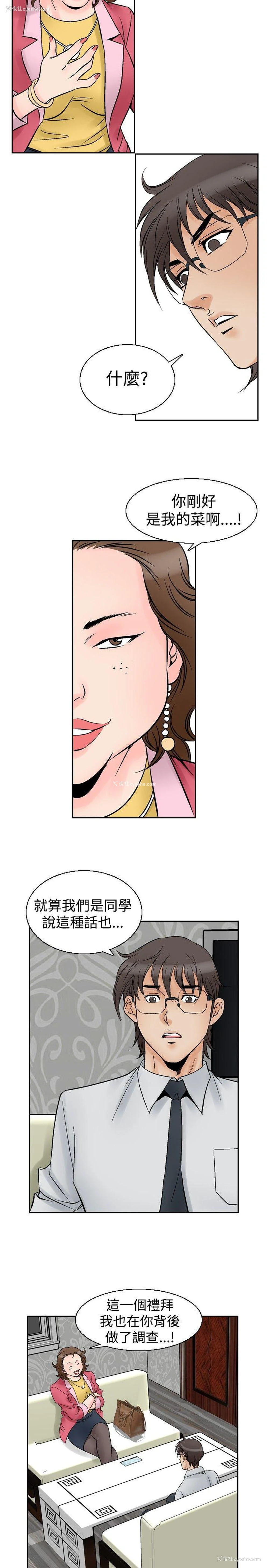 18P - 他的女人