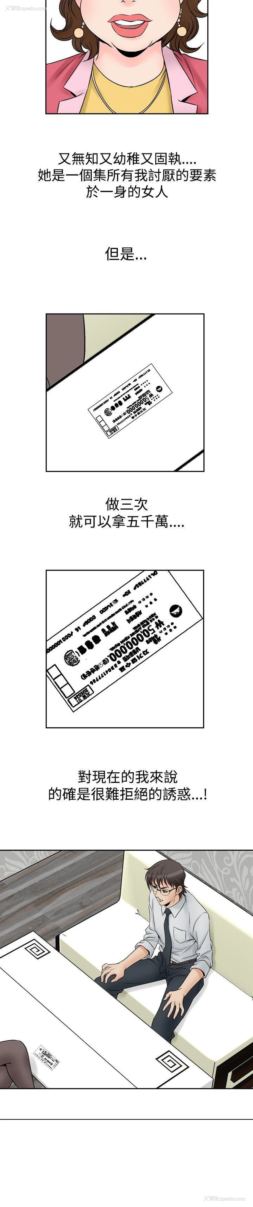 21P - 他的女人