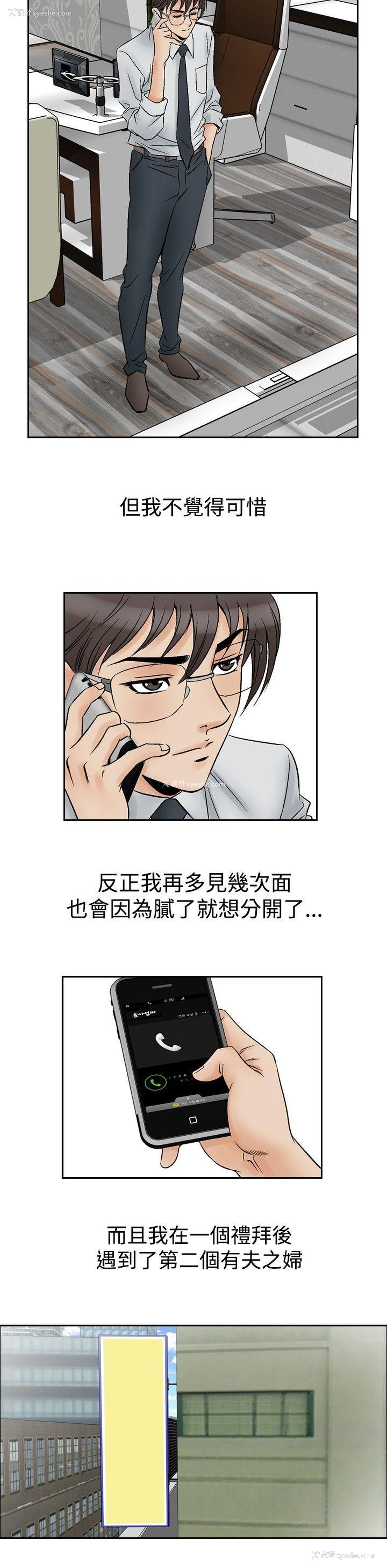 7P - 他的女人
