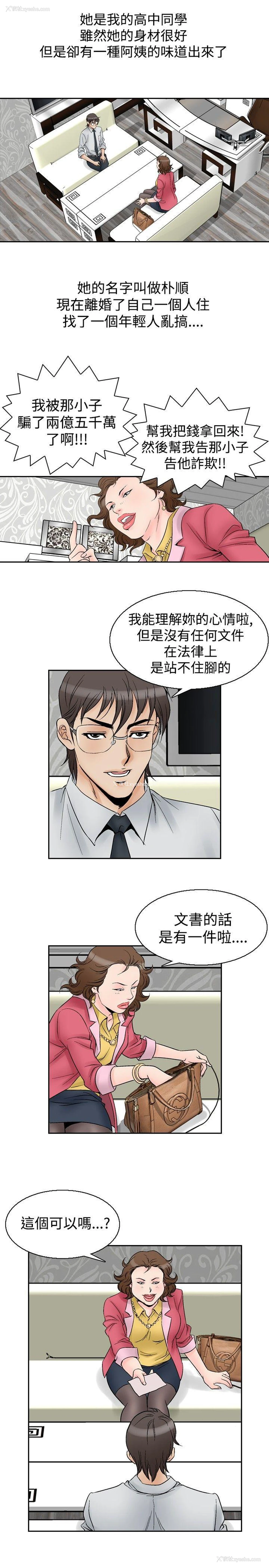 8P - 他的女人