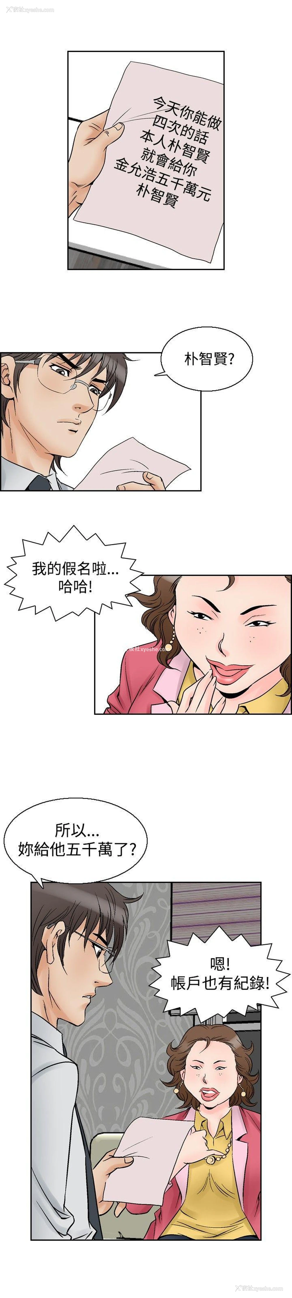 9P - 他的女人
