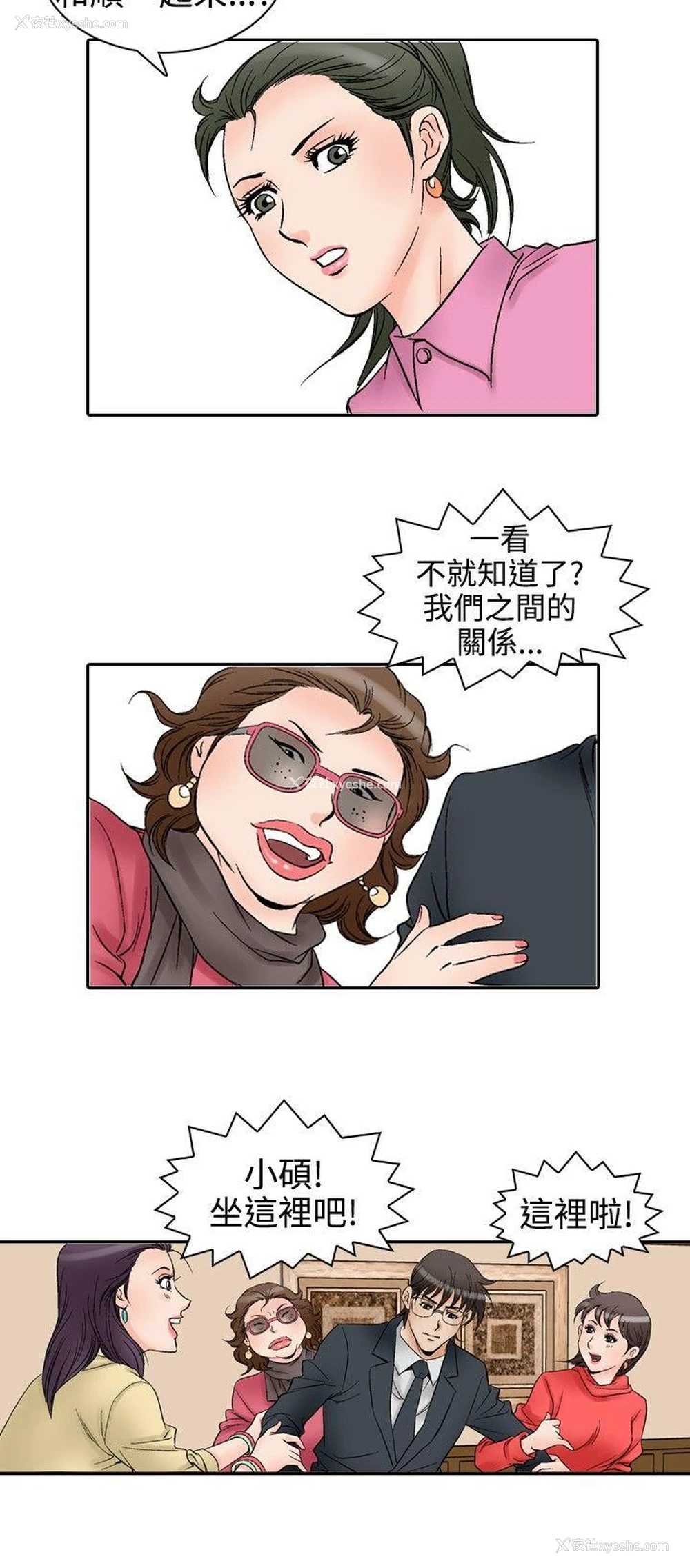 10P - 他的女人