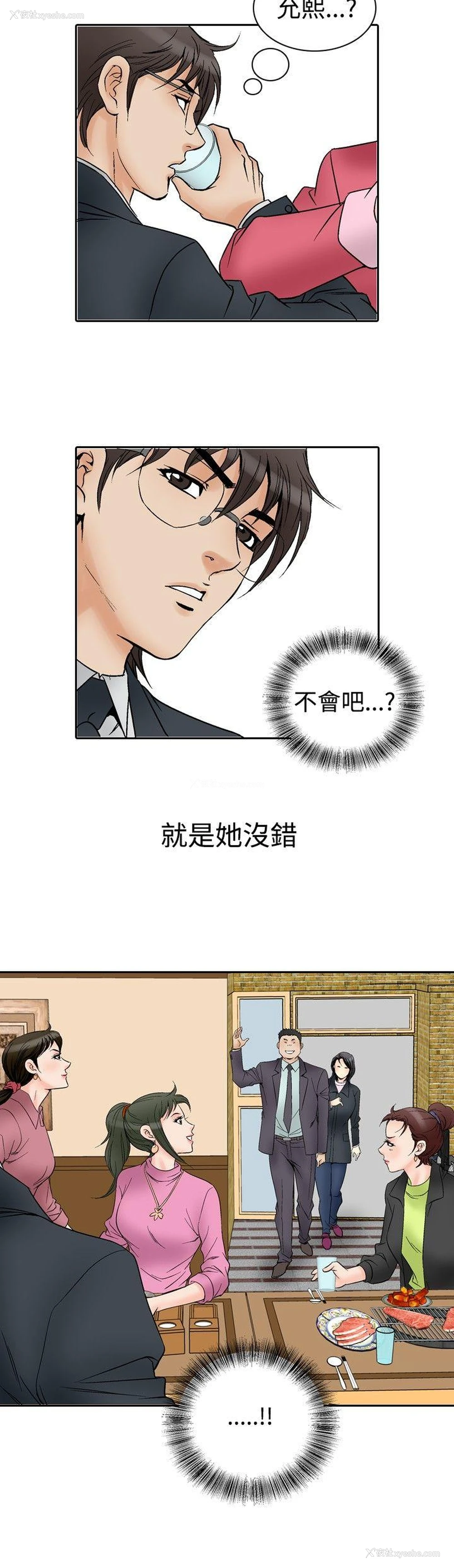 14P - 他的女人