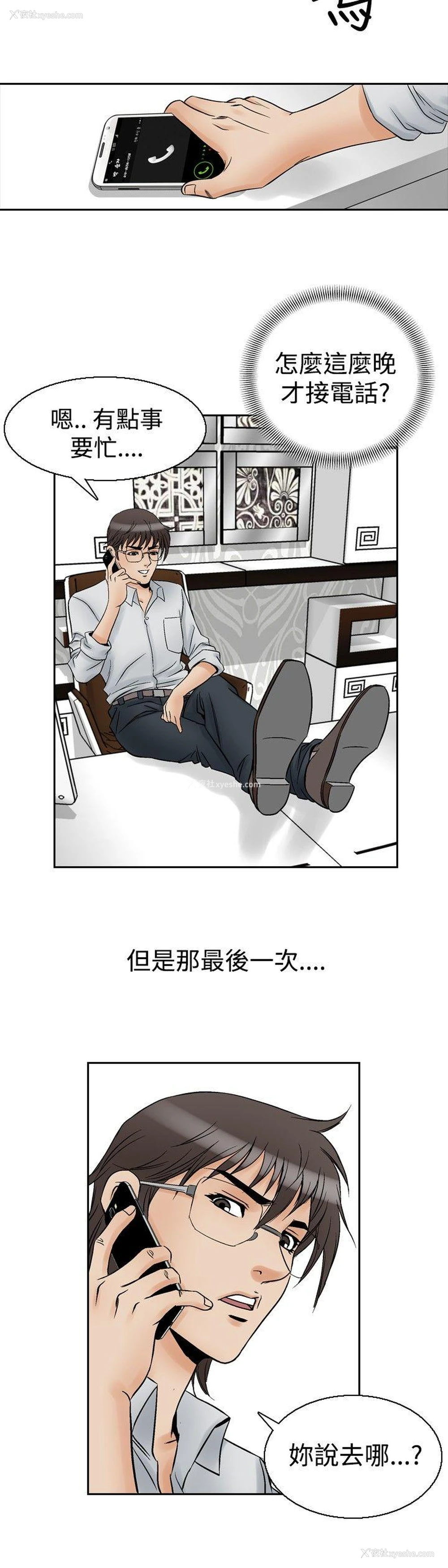 4P - 他的女人