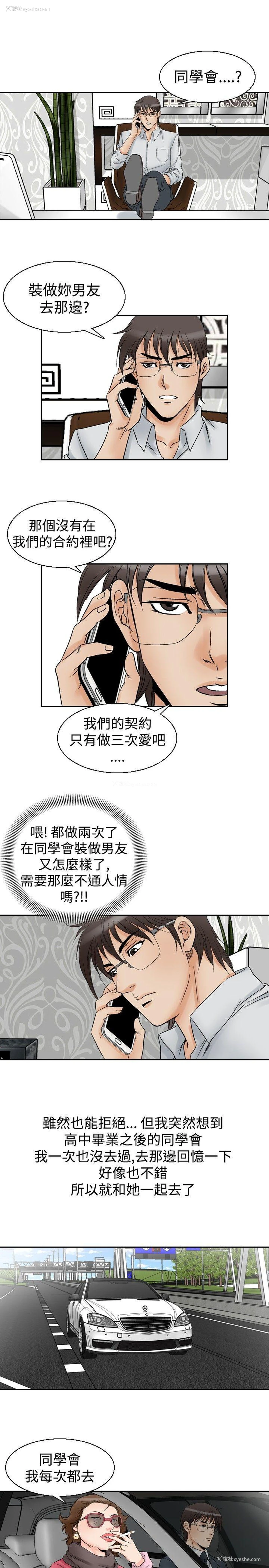 5P - 他的女人