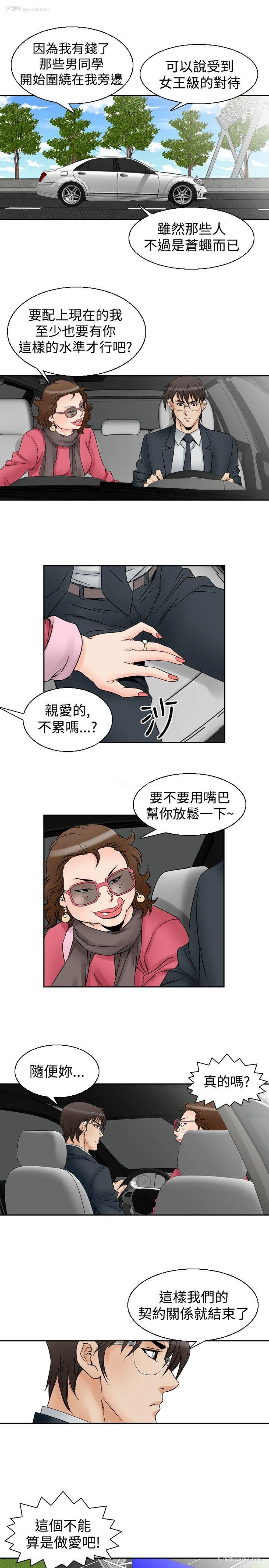 7P - 他的女人