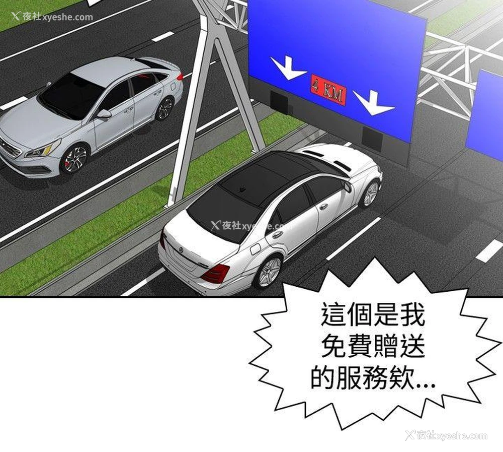 8P - 他的女人