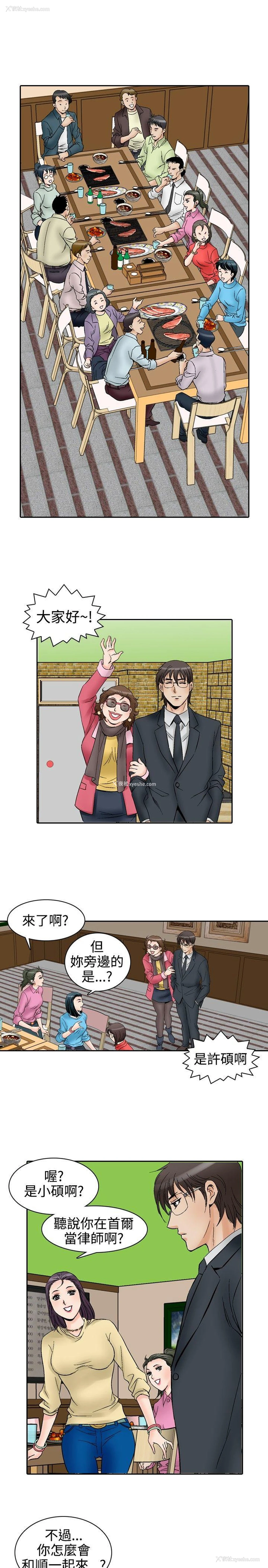 9P - 他的女人