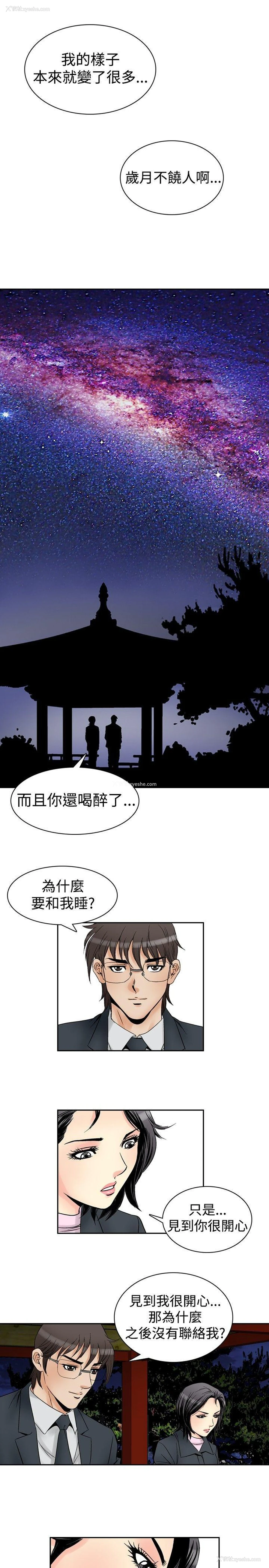 10P - 他的女人