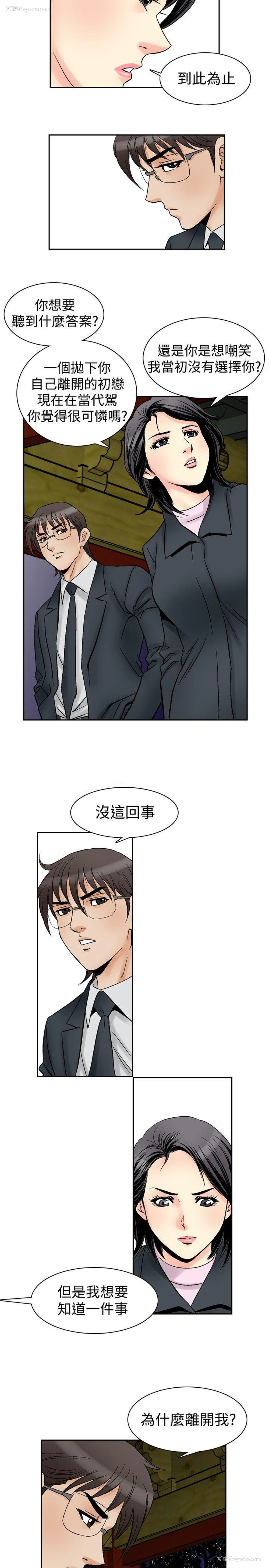 11P - 他的女人