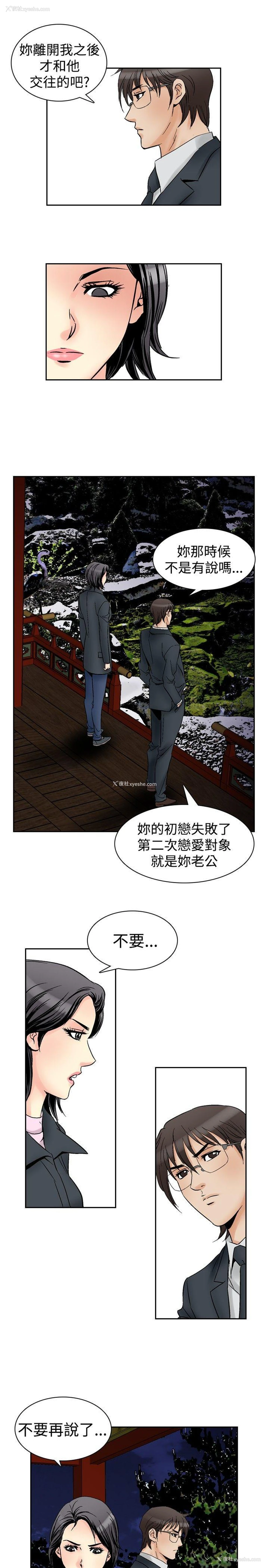 13P - 他的女人