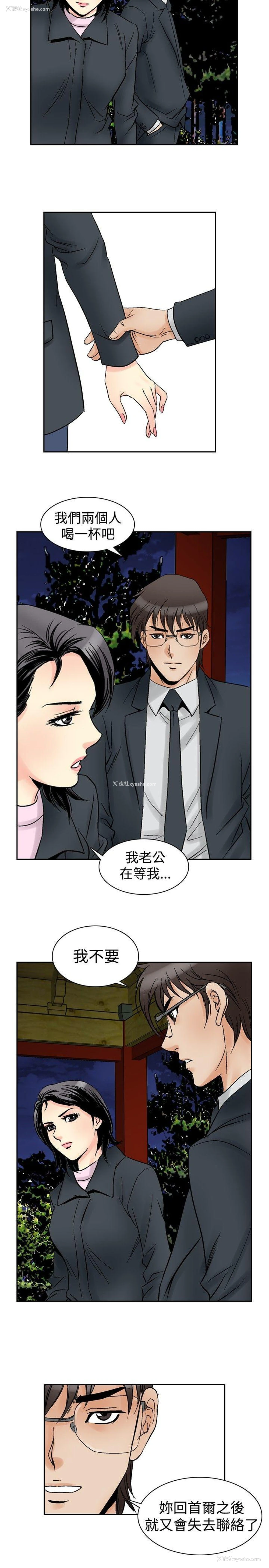 14P - 他的女人