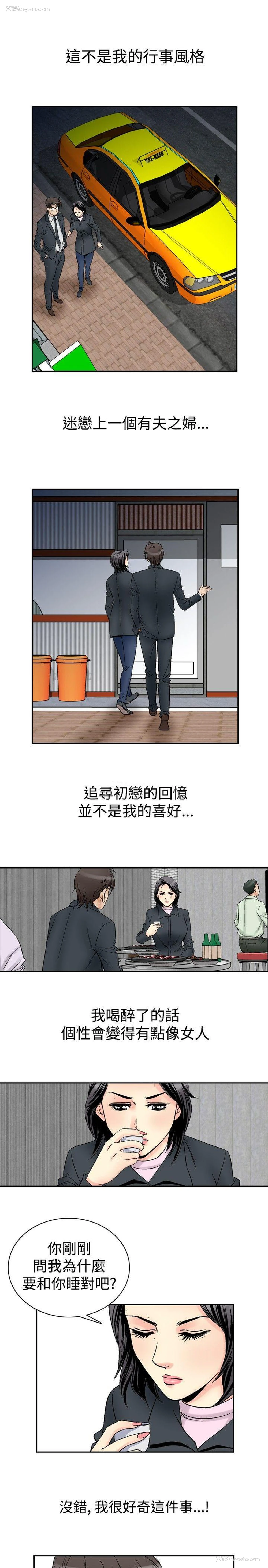 16P - 他的女人