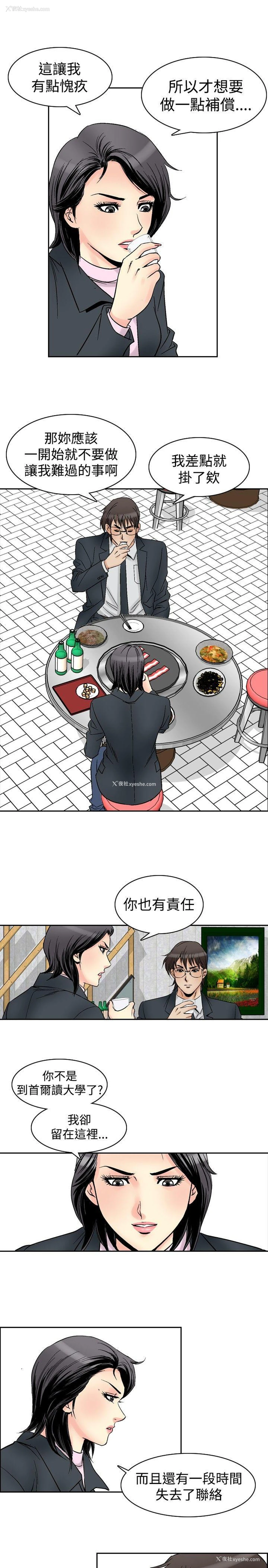 18P - 他的女人