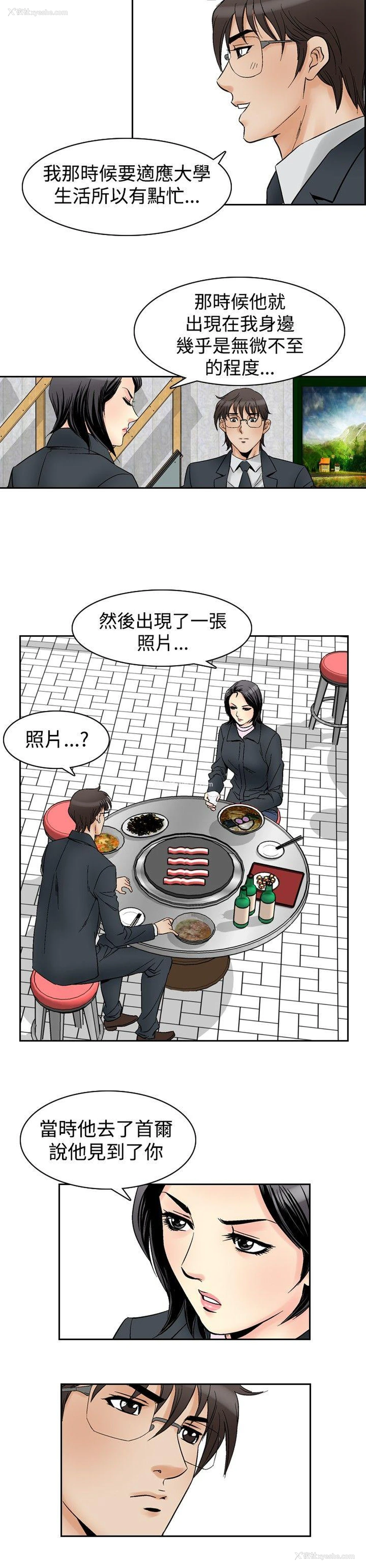 19P - 他的女人