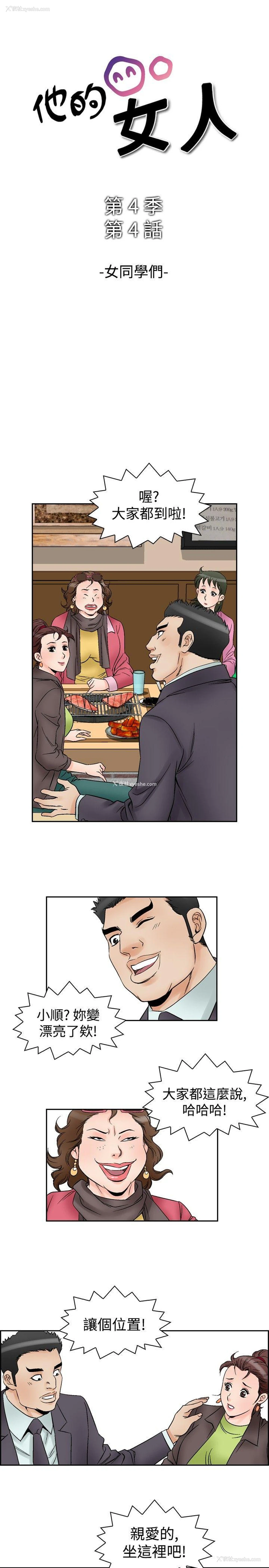 1P - 他的女人