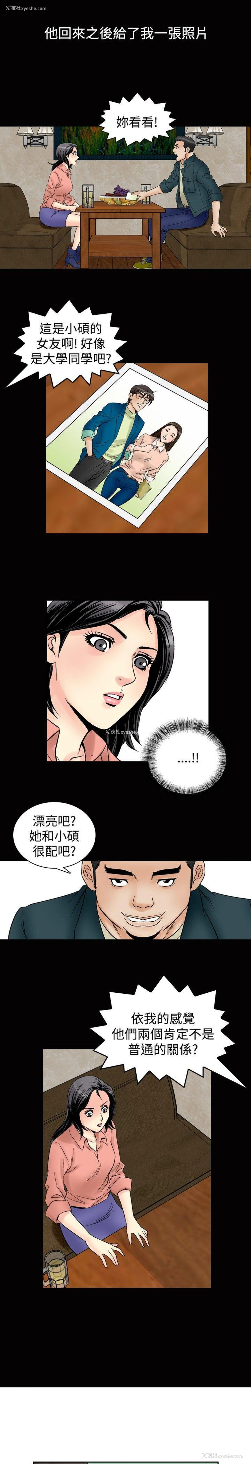 20P - 他的女人