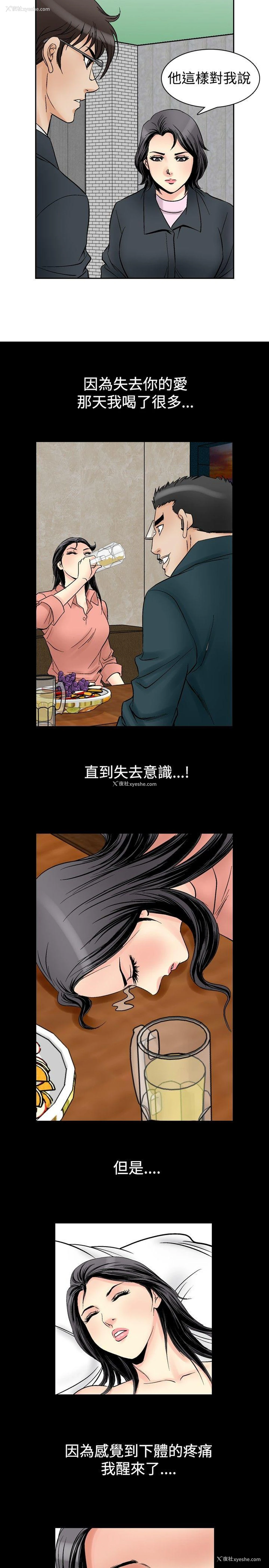21P - 他的女人