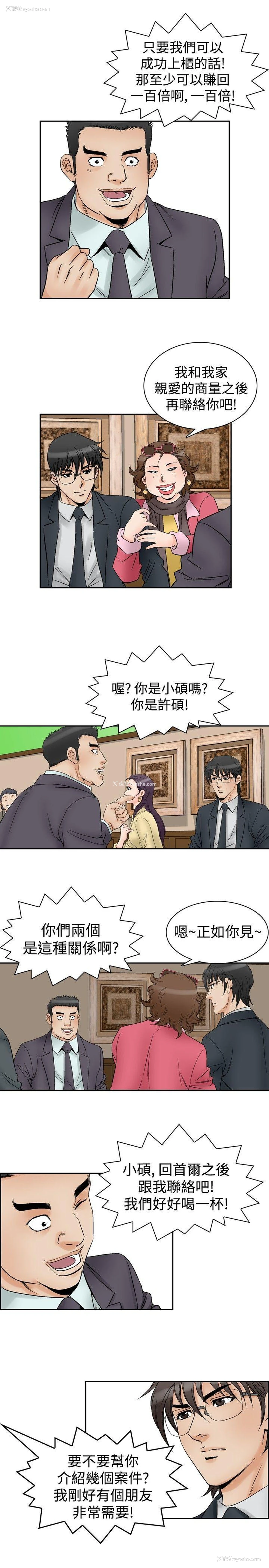 3P - 他的女人