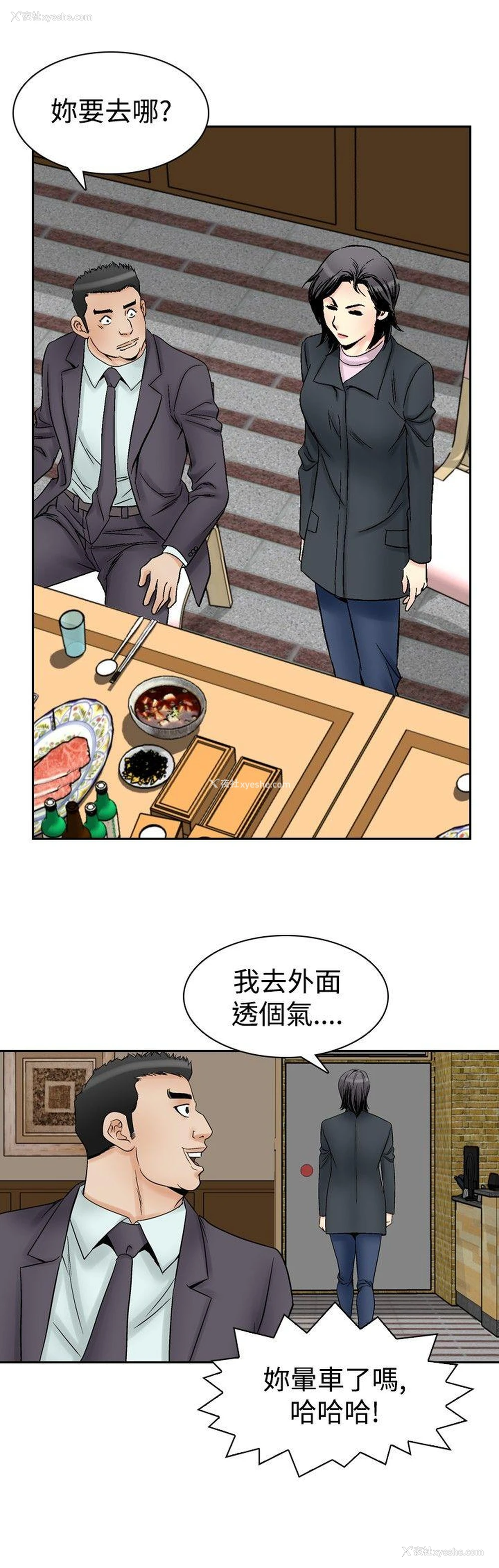 4P - 他的女人