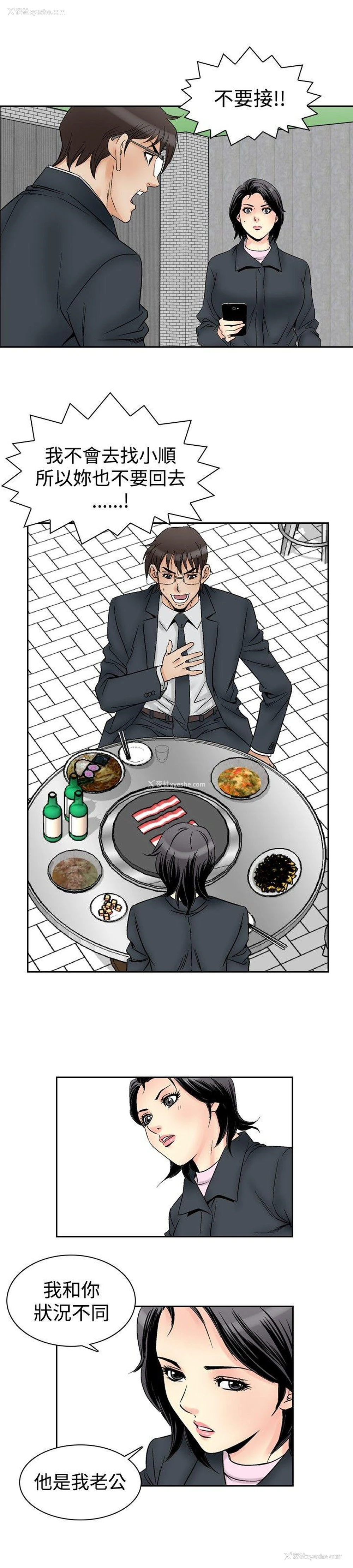 10P - 他的女人