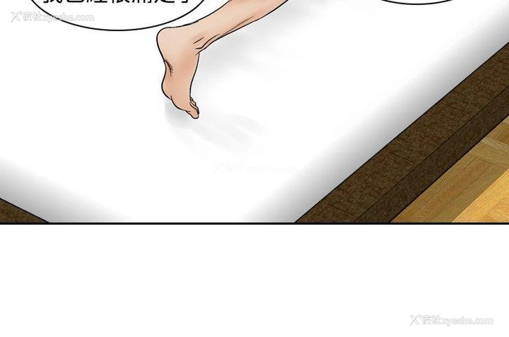14P - 他的女人