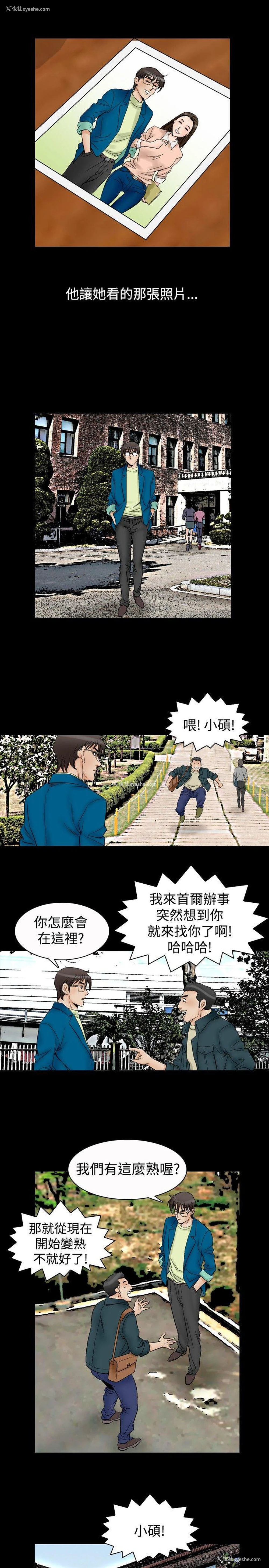 16P - 他的女人