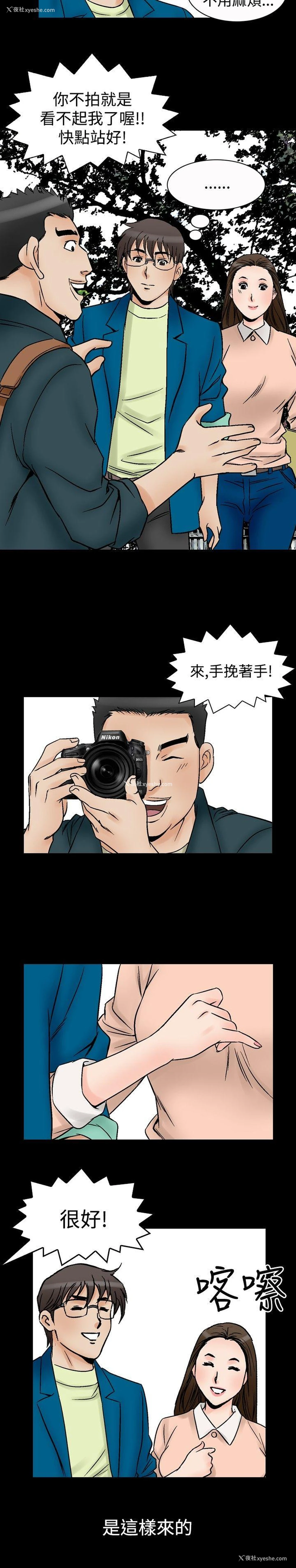18P - 他的女人