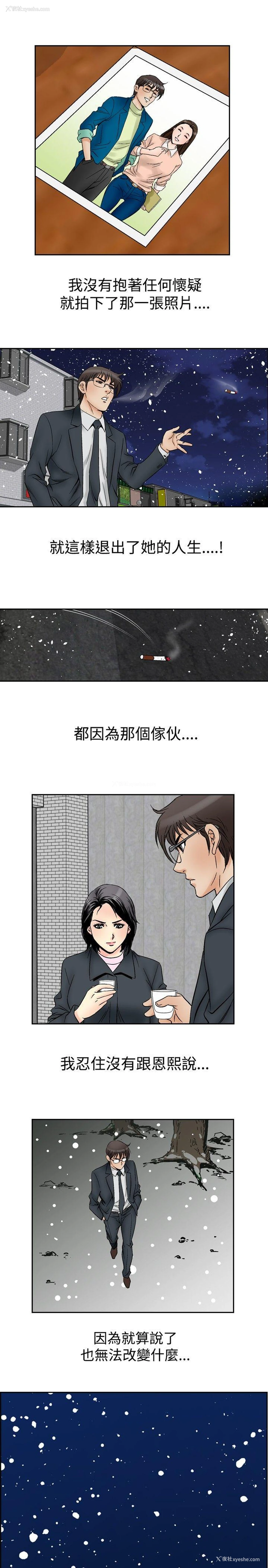 19P - 他的女人
