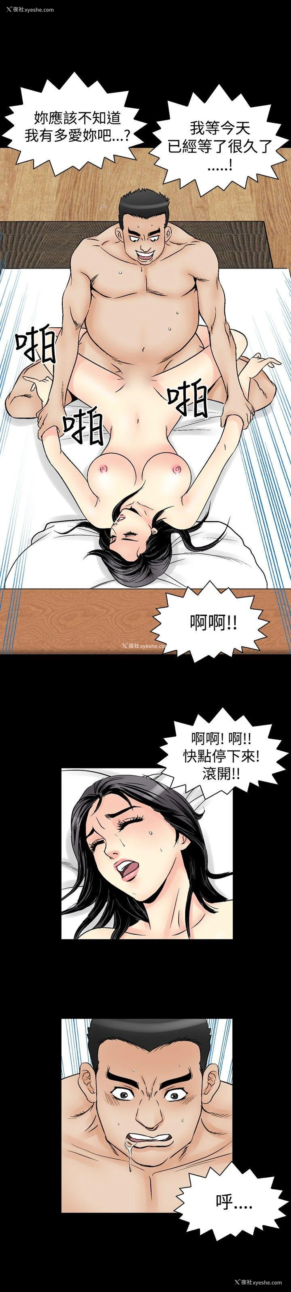 2P - 他的女人