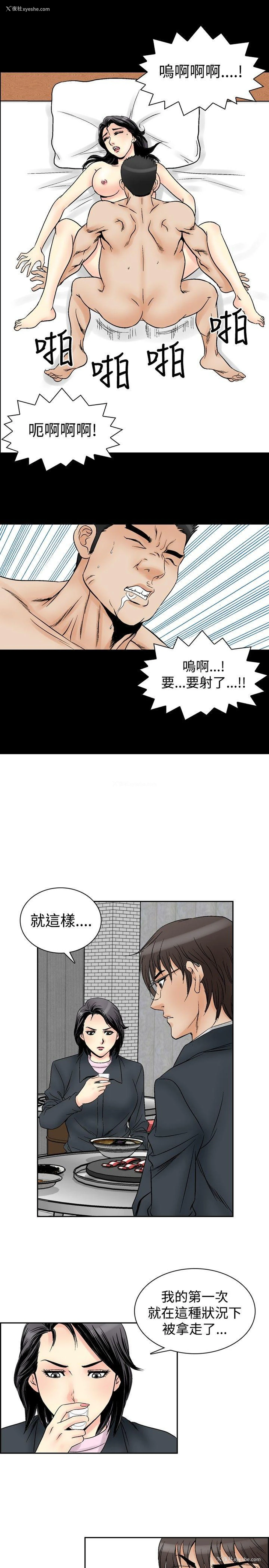 3P - 他的女人