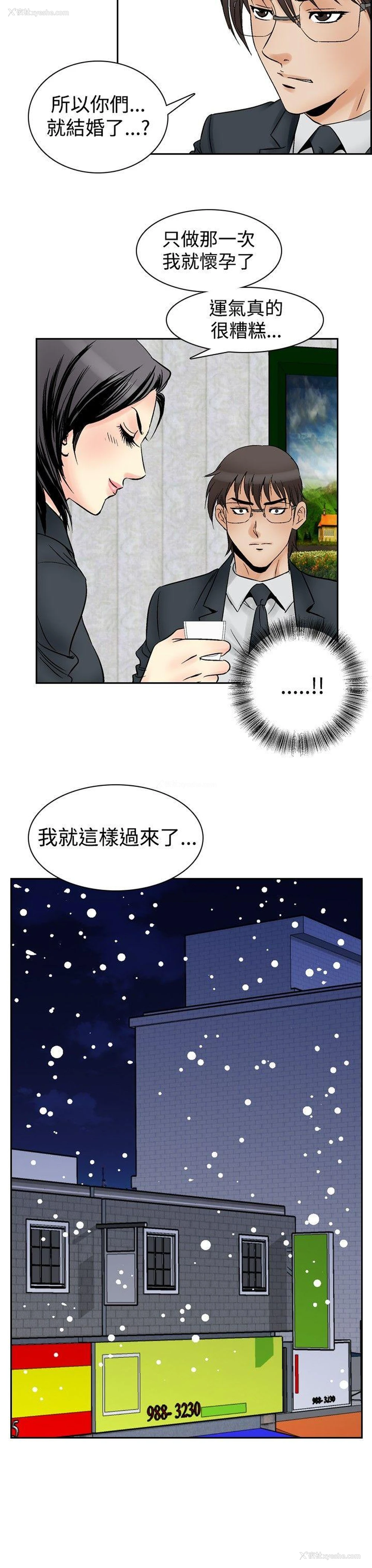 4P - 他的女人