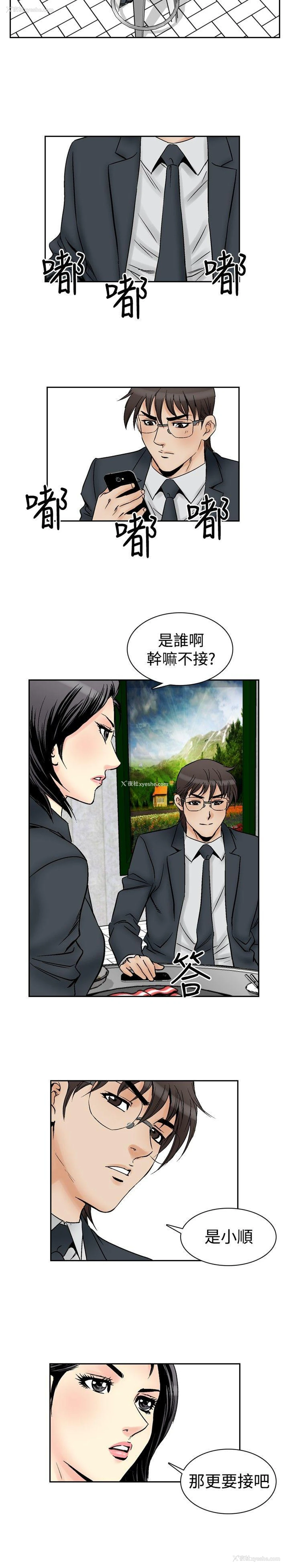 6P - 他的女人