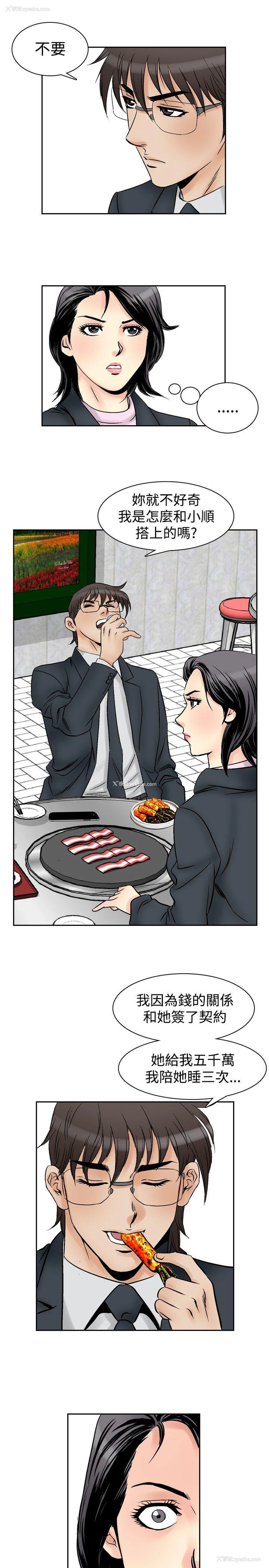 7P - 他的女人