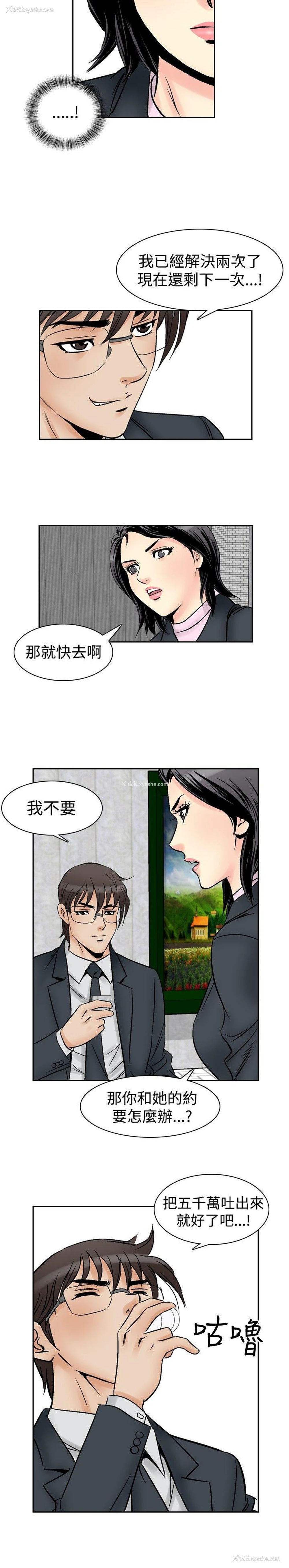8P - 他的女人